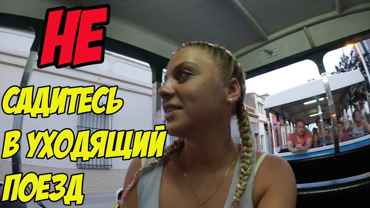 Мы запрыгнули в авто