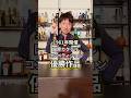 【思い出カクテル】スイート・メモリーズ【30秒でカクテル紹介】