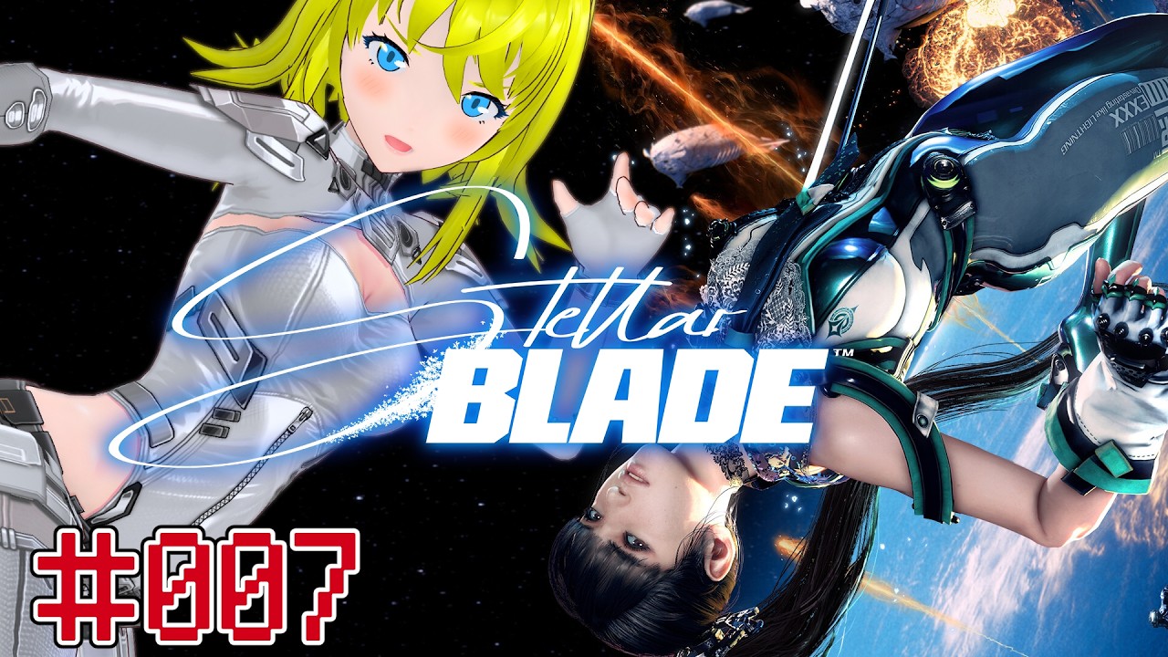 【#stellarblade 】人類の存亡をかけた戦い Part007【#アクション 】※ネタバレ注意