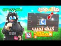 تحميل هاك جديد بلوكس فروت للجوال و البيسي مع سكربت جديد رابط مباشر Roblox Blox Fruit تحميل هاك جديد بلوكس فروت للجوال و البيسي مع سكربت جديد رابط مباشر Roblox Blox Fruit