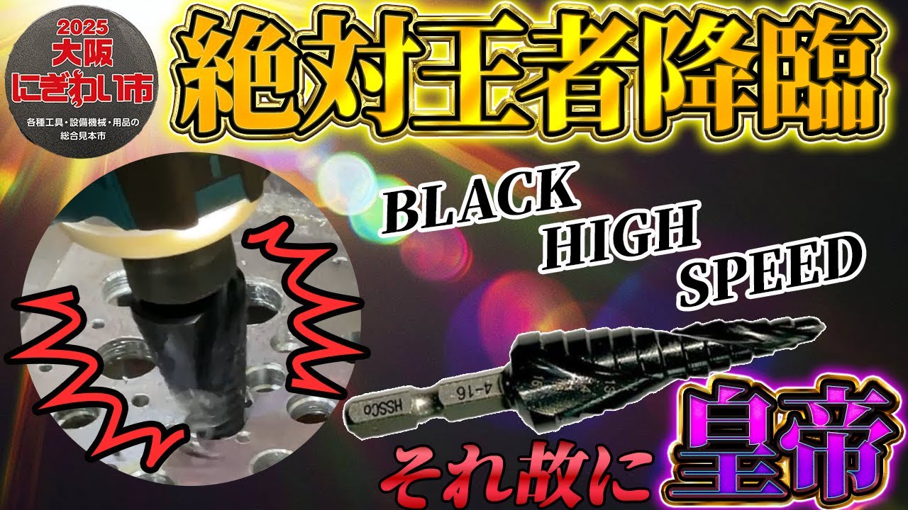 Drill Takenoko is already decided! The level of Take-chan Black