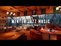 Уютная зимняя джазовая музыка для сна — ночная фортепианная джазовая музыка для сна и отдыха #9