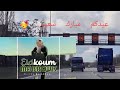 Eidkoum Mabrouk Rabi Yaqbal Bina MOHSSINE DAOUDI تقبل الله منا ومنكم عيدكم مبارك 