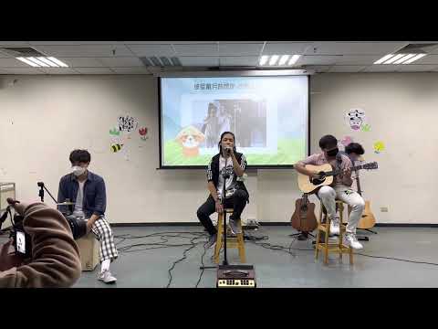 111學期哞吉小音樂會—披星戴月的想你