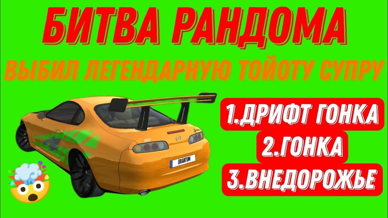 Винил на тойоту супру