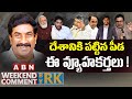 The burden of the country these strategists  weekend comment by rk  abn telugu