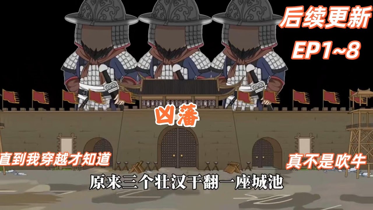 穿越唐末求生记：凶藩崛起之路