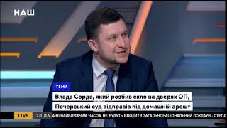 Вандализм под ОП, это серьезный удар по имиджу Украины и в нем виноваты нападавшие и полиция.