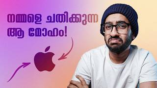 മലയാളികൾ എന്തിന് EMI എടുത്ത് iPhone വാങ്ങുന്നു?