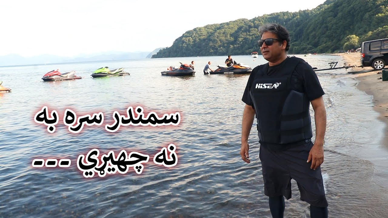 Aam Olas: Ep # (1878) | سمندر سره به نه چهيړي ۔۔۔