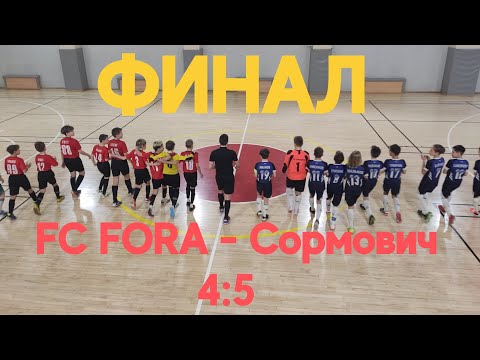 ФИНАЛ!!! FC FORA - Сормович (Игра 06.01.2024) Счёт 4:5