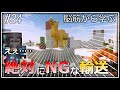 #24【Minecraft】とんでもない大事故が起きてしまった生き抜きハードコア開拓記【ゆっくり実況】