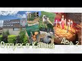 Vlog:Казанский зоопарк Река Замбези/ День рождения Ани/ добрая столовая/попали под дождь