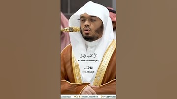 كذبت قبلهم قوم نوح_سورة ق_تلاوة مرئية من صلاة الفجر 12 جمادى الأولى 1446هـ_ الشيخ أ.د. ياسر الدوسري