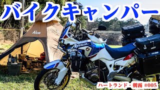 バイクキャンプ道具取材 積載量すごっ