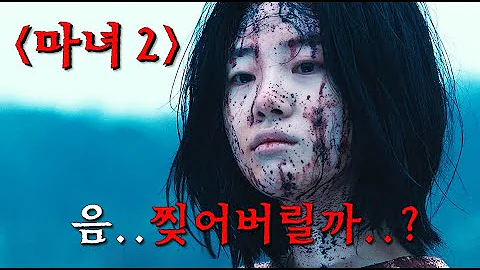 마녀의도시 마녀의도시
