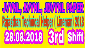 Rajasthan Technical Helper paper 2018|| 28 August 2018 3rd shift solved paper jvvnl jdvvnl avvnl||