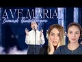 Our reaction to Dimash Kudaibergen ‘s “Ave Maria” || Hовая Волна 2021 Magical! ☁️😇