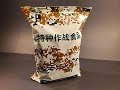 2017 Chinese PLA 24 Hour Special Operations Food Packet MRE Review Meal Ready to Eat Tasting Test