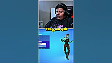 بندريتا يقلتش اللعبة جاب سكن نادر ببلااااااش الطريقة Fortnite فورتنايت 