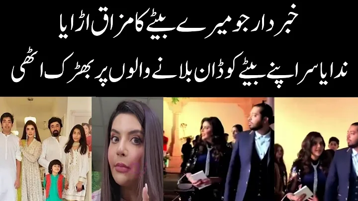 Nida Yasir angry after people making fun of his son | 