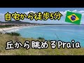 Praia das Conchas, Praia do Peró, Cabo Frio, Rio de Janeiro [Vlog#453]