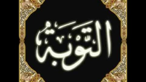 خالد الجليل سورة التوبة khalid al jalil surat tawba