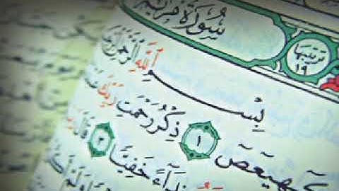 قرأة مؤثرة للقارئ فارس عباد من سورة مريم