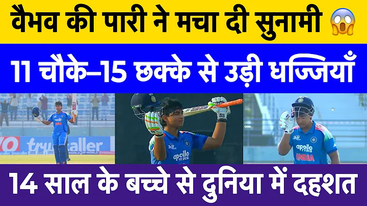 Vaibhav Suryavanshi destroys UAE bowlers | 14-year-old smashes 144 off 42 balls