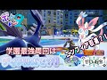 金策ニンフィア引退？！DLC藍の円盤クリア後学園最強大会に異変！ディアルガのおススメ　#ポケモン #ポケモンsv #ポケモン配布