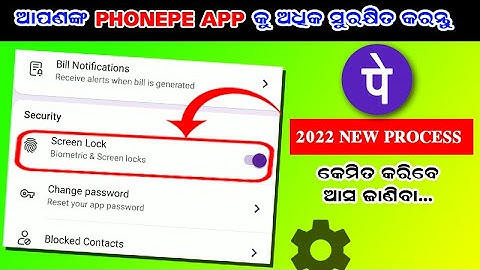 how to set screen lock on phonepe | How pattern lock on phone pe #Shorts #short #tricks #eodia