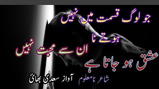 #Beautifulpoetry #2021poetry . khubsurat shayri background music screenshot 3