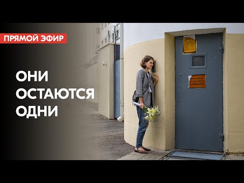 Как помочь семьям политзаключенных, когда они остаются один на один с бедой? Как получить помощь?