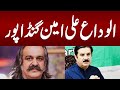 &#39;Dancing horses don&#39;t win races&#39;, Kundi laughs off Gandapur&#39;s warning | Samaa TV