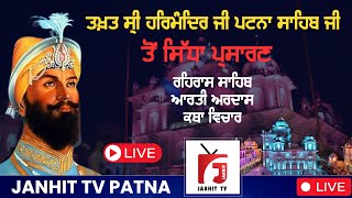 🔴HD Live || Takhat Sri Patna Sahib | (BIHAR)  (26-04-2024) Evening (Rehras, Aarti, Katha)