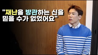 출장목사 4-2화 | MMA 파이터 '해적왕 이강남'