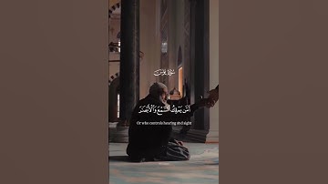 قل من يرزقكم من السماء والأرض | سورة يونس | قرآن كريم