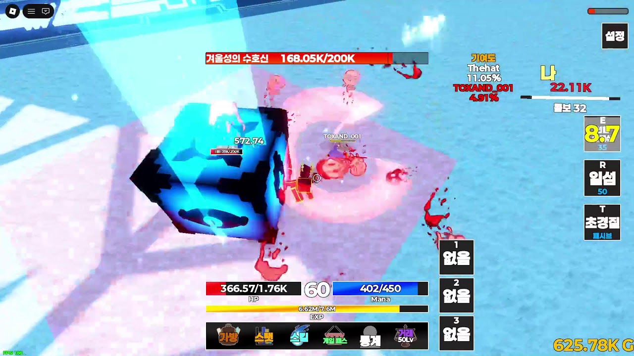 제목없는 RPG 알수없는 스킬 구합니다