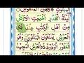 Norani Qa’ida | Lesson 12.15 | Sukoon Exercise