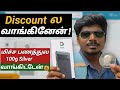 "Google Pixel 8A Online Discount Review + Extra 100g Silver Purchase | Smart Shopping Tips"| R2dinfo