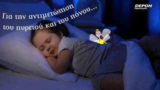 Η αγαπημένη σου νερ...