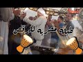 طبله مصريه للرقص، علي الطبله المزمار البلدي ،من ا فرح الريف المصري طبله مصريه للرقص، علي الطبله المزمار البلدي ،من ا فرح الريف المصري