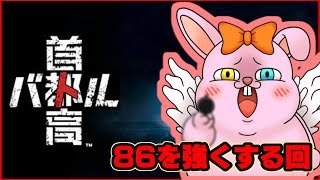 【#縦型】助けて！うさぎVtuberドライブ日和.04【 #個人vtuber  #Vtuber #かったん】