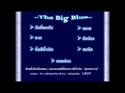 04 ลมเล