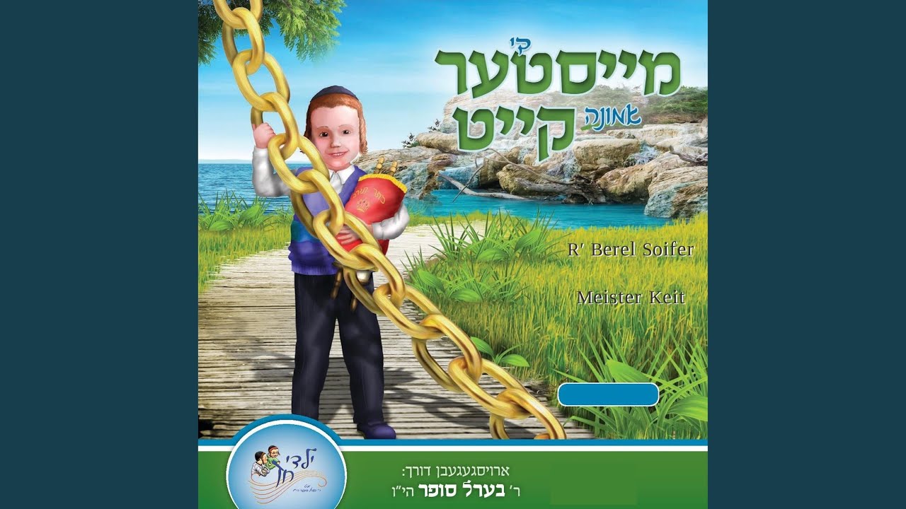 השגחה פרטית ניגון