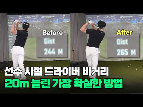 A drill this effective didn't exist until now..! Explode your driver distance the moment you whip...