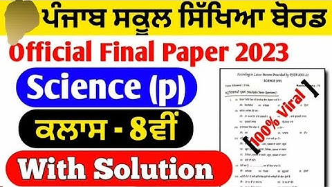 pseb 8th class Science final board paper 2 march 2023, class 8th Science paper board exam 2023