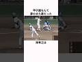 「丸刈が嫌で強豪校へ進学しなかった」岸孝之に関する雑学#プロ野球 #野球雑学