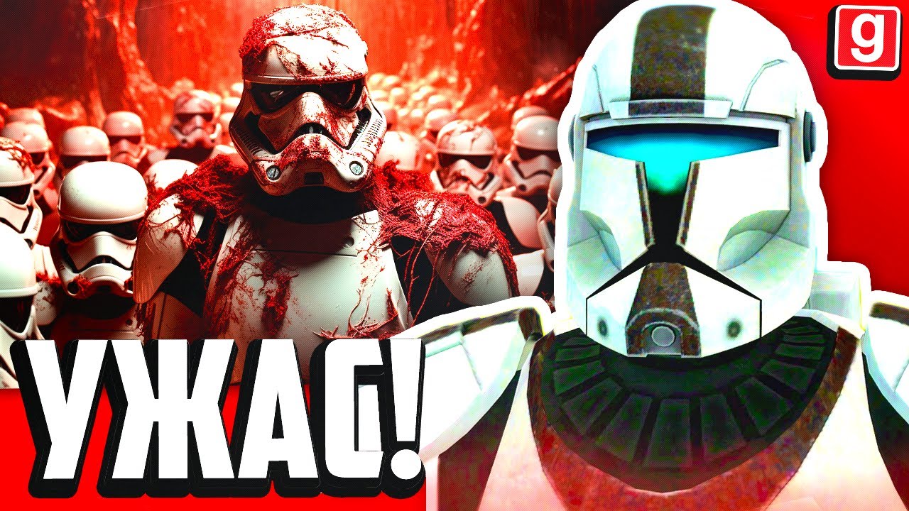 ПРОЕКТ ЧЁРНОЕ КРЫЛО В GMOD STAR WARS RP