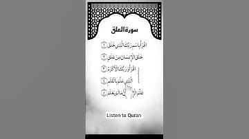 AL-ALAK - Egzon Ibrahimi (سورة العلق)_surah_alaq_islamicstatus_khubsurat voice Quran _qurankitilawat